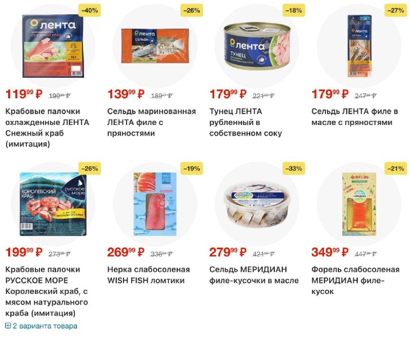 Каталог Лента с 30 октября по 19 ноября 2025 года страница 13 Каталог Лента с 30 октября по 19 ноября 2025 года страница 13