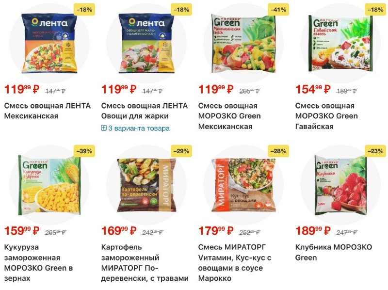 Каталог Лента с 30 октября по 19 ноября 2025 года страница 16 Каталог Лента с 30 октября по 19 ноября 2025 года страница 16