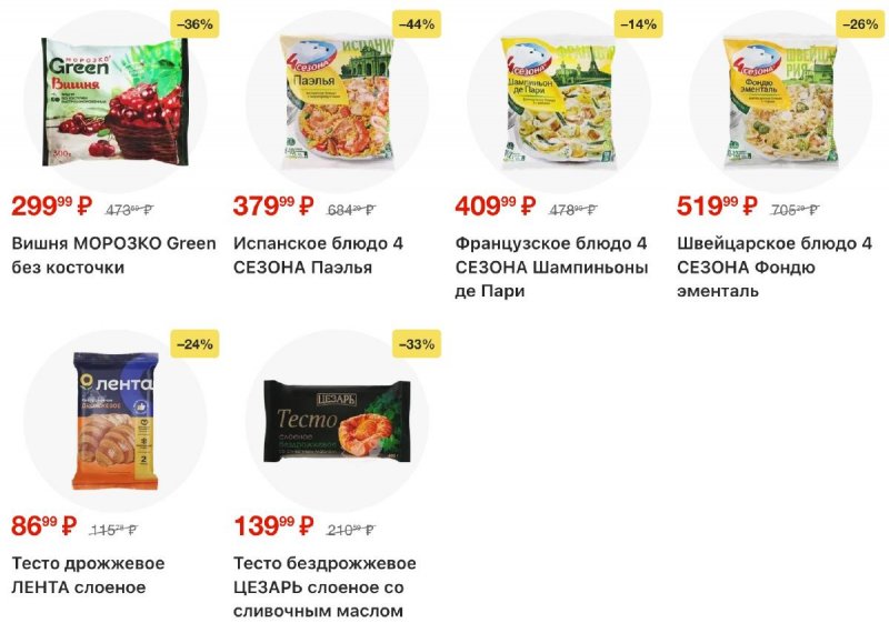 Каталог Лента с 30 октября по 19 ноября 2025 года страница 17 Каталог Лента с 30 октября по 19 ноября 2025 года страница 17