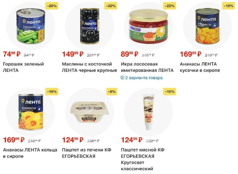 Каталог Лента с 30 октября по 19 ноября 2025 года страница 18 Каталог Лента с 30 октября по 19 ноября 2025 года страница 18