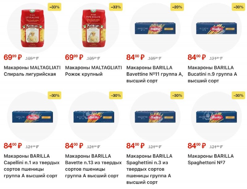 Каталог Лента с 30 октября по 19 ноября 2025 года страница 20 Каталог Лента с 30 октября по 19 ноября 2025 года страница 20