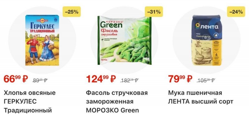 Каталог Лента с 30 октября по 19 ноября 2025 года страница 21 Каталог Лента с 30 октября по 19 ноября 2025 года страница 21