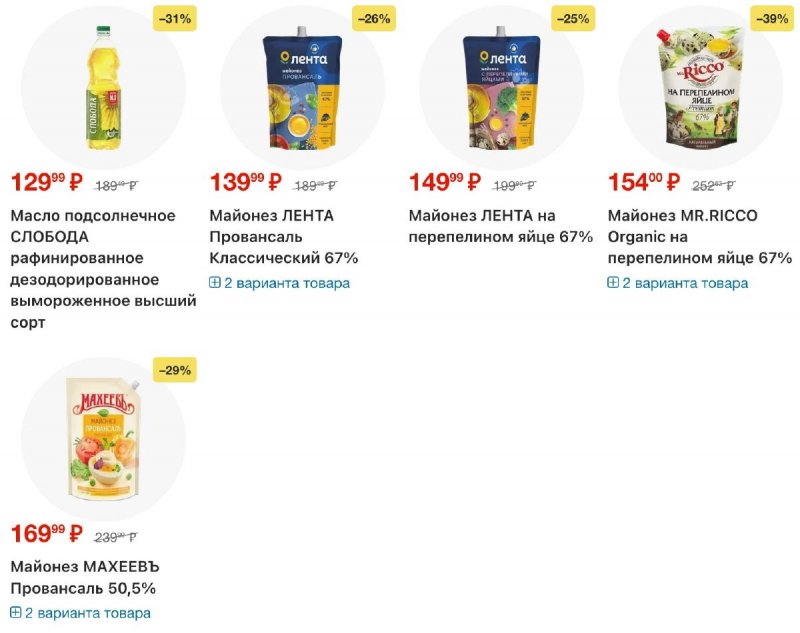 Каталог Лента с 30 октября по 19 ноября 2025 года страница 22 Каталог Лента с 30 октября по 19 ноября 2025 года страница 22