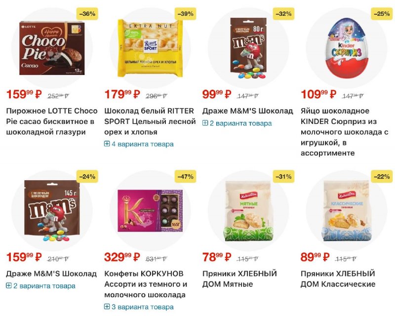 Каталог Лента с 30 октября по 19 ноября 2025 года страница 24 Каталог Лента с 30 октября по 19 ноября 2025 года страница 24