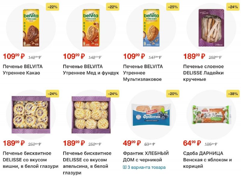 Каталог Лента с 30 октября по 19 ноября 2025 года страница 25 Каталог Лента с 30 октября по 19 ноября 2025 года страница 25