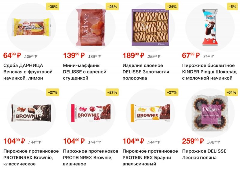 Каталог Лента с 30 октября по 19 ноября 2025 года страница 26 Каталог Лента с 30 октября по 19 ноября 2025 года страница 26