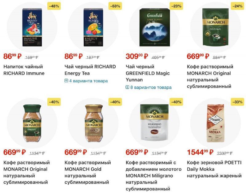Каталог Лента с 30 октября по 19 ноября 2025 года страница 28 Каталог Лента с 30 октября по 19 ноября 2025 года страница 28