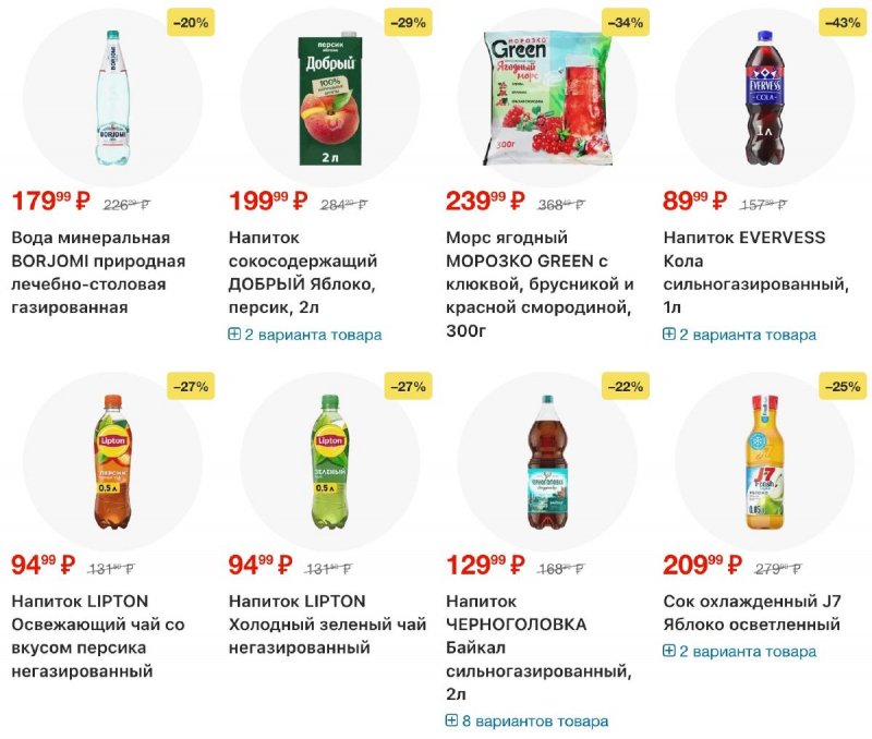 Каталог Лента с 30 октября по 19 ноября 2025 года страница 30 Каталог Лента с 30 октября по 19 ноября 2025 года страница 30