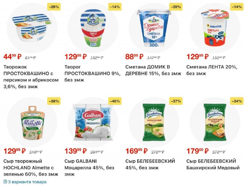 Каталог Лента с 30 октября по 19 ноября 2025 года страница 4 Каталог Лента с 30 октября по 19 ноября 2025 года страница 4