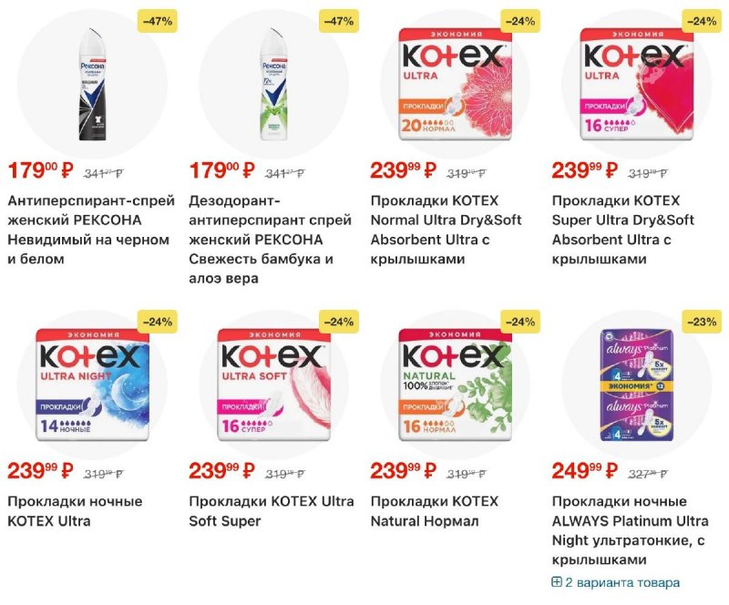 Каталог Лента с 30 октября по 19 ноября 2025 года страница 44 Каталог Лента с 30 октября по 19 ноября 2025 года страница 44