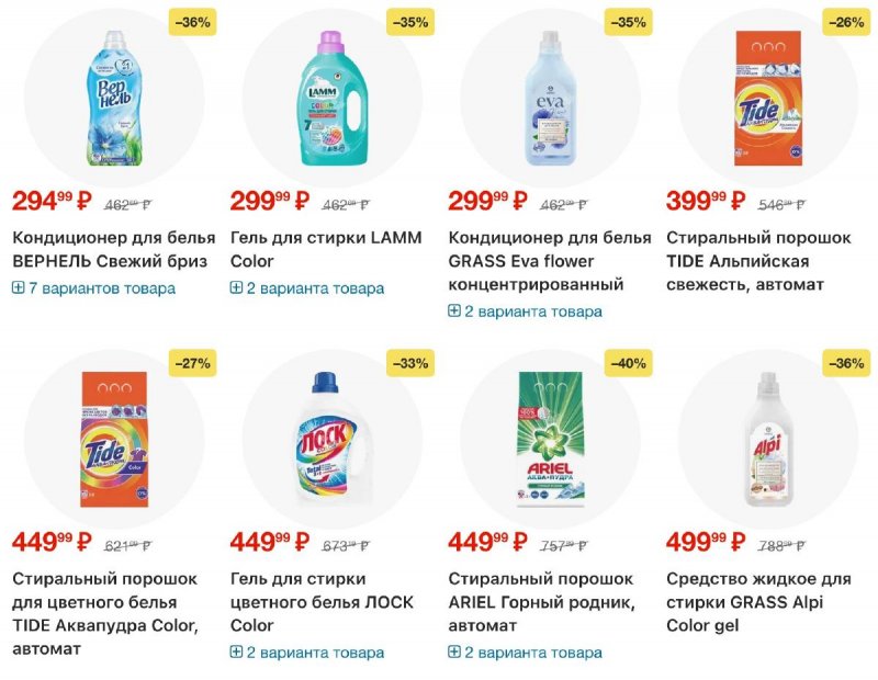 Каталог Лента с 30 октября по 19 ноября 2025 года страница 47 Каталог Лента с 30 октября по 19 ноября 2025 года страница 47