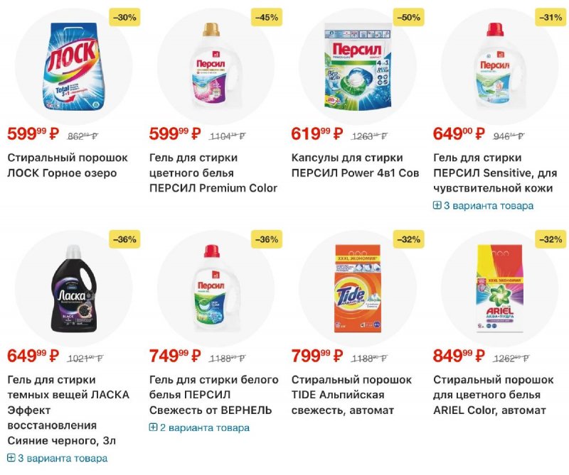 Каталог Лента с 30 октября по 19 ноября 2025 года страница 48 Каталог Лента с 30 октября по 19 ноября 2025 года страница 48