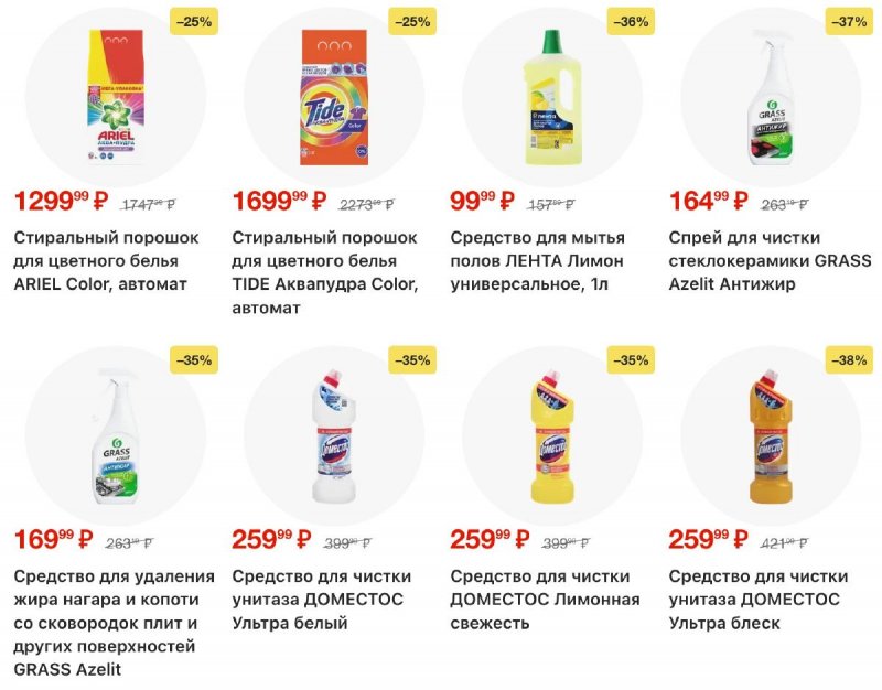 Каталог Лента с 30 октября по 19 ноября 2025 года страница 49 Каталог Лента с 30 октября по 19 ноября 2025 года страница 49