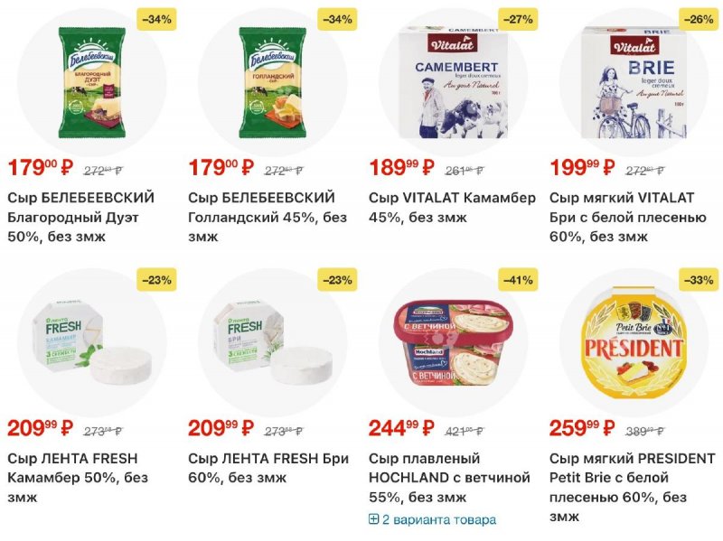 Каталог Лента с 30 октября по 19 ноября 2025 года страница 5 Каталог Лента с 30 октября по 19 ноября 2025 года страница 5