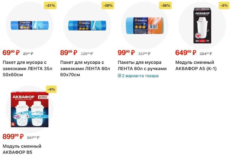 Каталог Лента с 30 октября по 19 ноября 2025 года страница 50 Каталог Лента с 30 октября по 19 ноября 2025 года страница 50