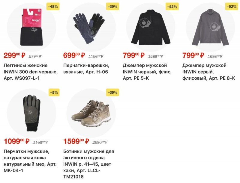 Каталог Лента с 30 октября по 19 ноября 2025 года страница 52 Каталог Лента с 30 октября по 19 ноября 2025 года страница 52