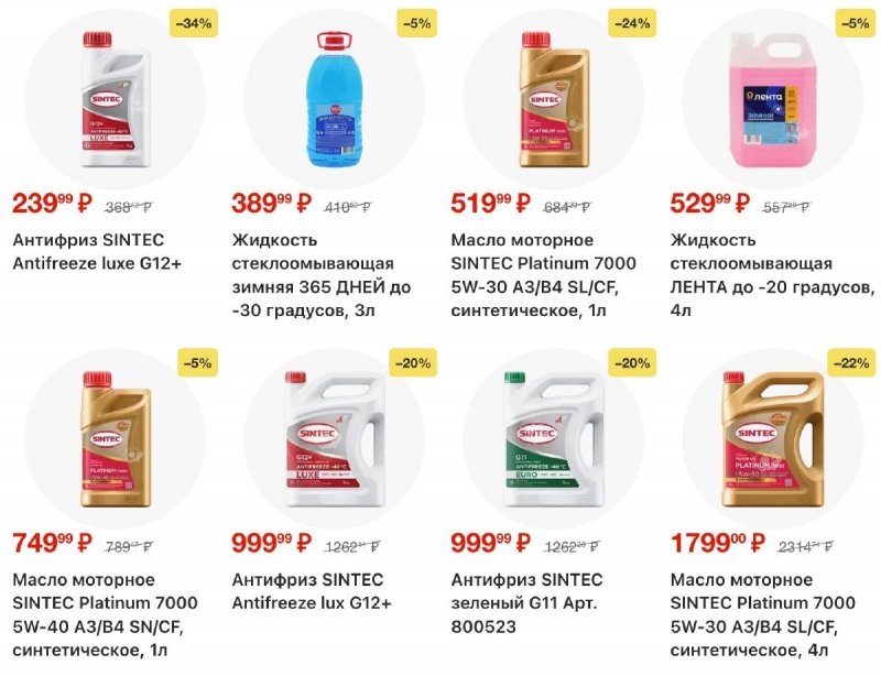 Каталог Лента с 30 октября по 19 ноября 2025 года страница 54 Каталог Лента с 30 октября по 19 ноября 2025 года страница 54