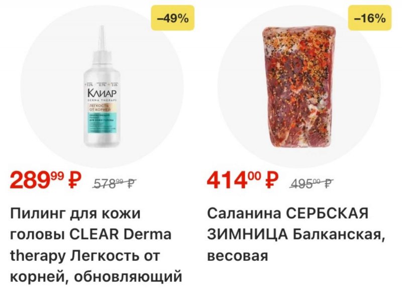 Каталог Лента с 30 октября по 19 ноября 2025 года страница 56 Каталог Лента с 30 октября по 19 ноября 2025 года страница 56