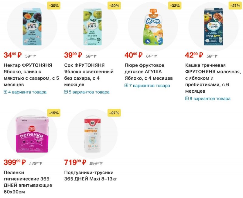 Каталог Лента с 30 октября по 19 ноября 2025 года страница 7 Каталог Лента с 30 октября по 19 ноября 2025 года страница 7