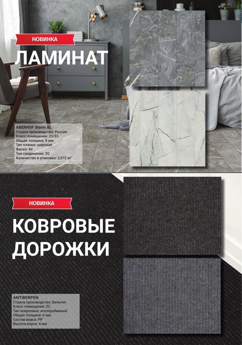 Каталог Вимос с 1 ноября по 31 декабря 2025 года страница 15