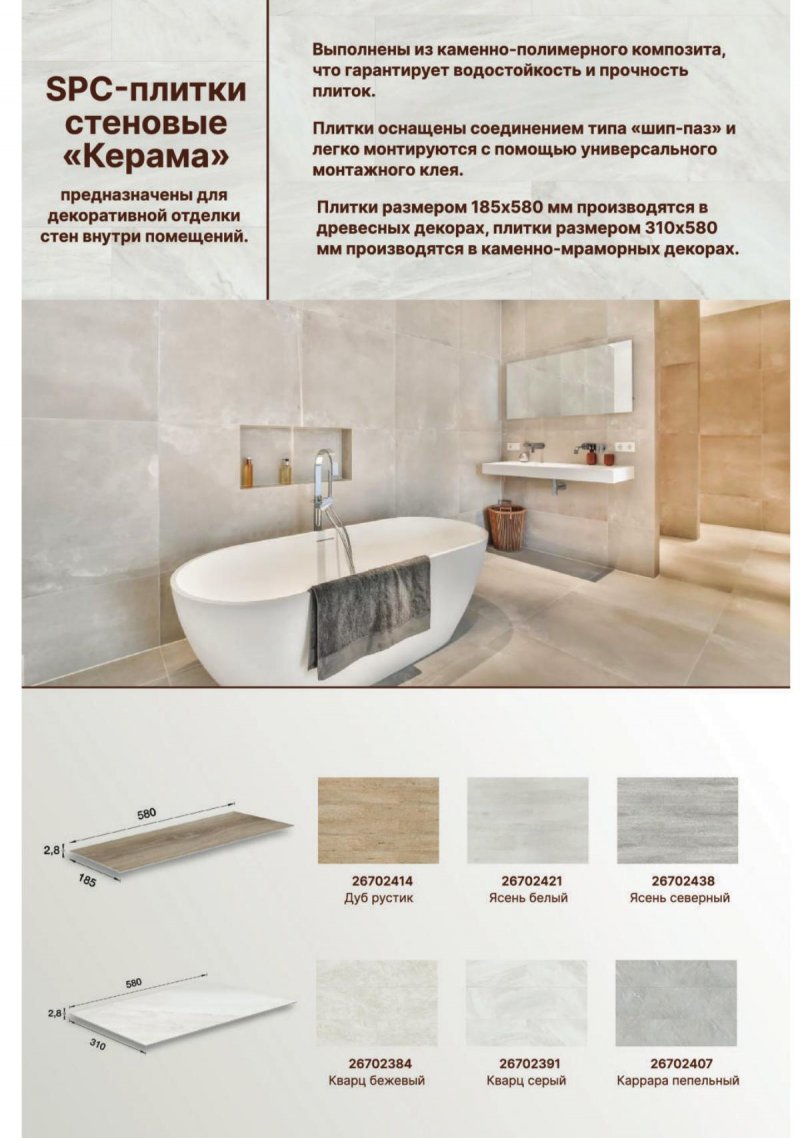 Каталог Вимос с 1 ноября по 31 декабря 2025 года страница 18