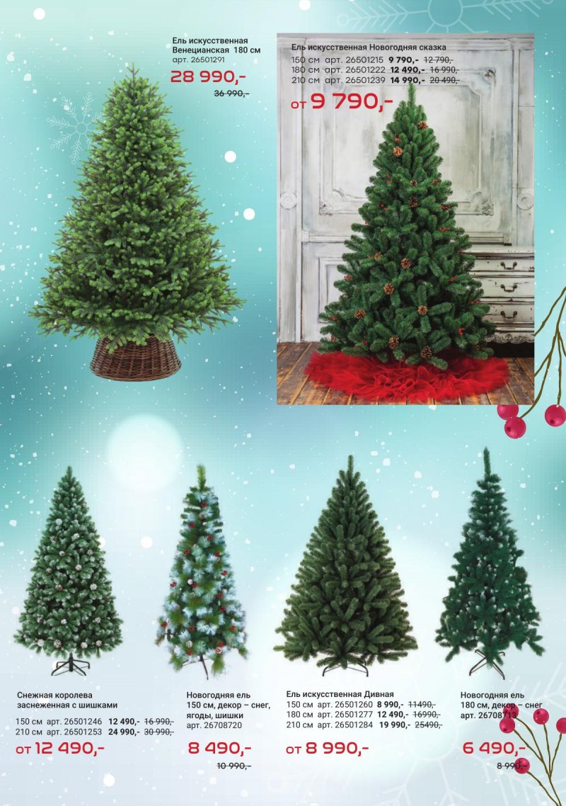 Каталог Вимос с 1 ноября по 31 декабря 2025 года страница 5