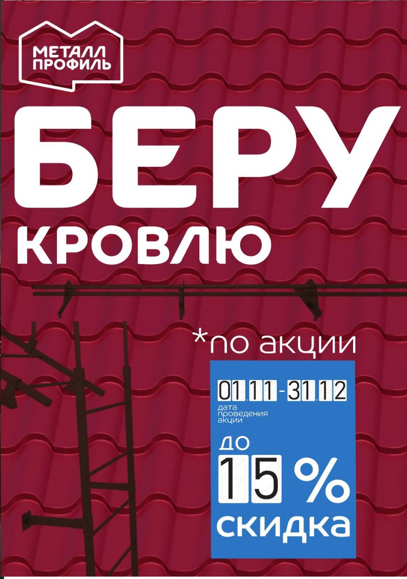 Каталог Вимос с 1 ноября по 31 декабря 2025 года страница 9