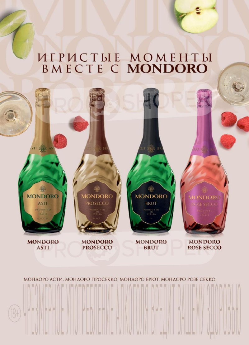 Каталог Верный с 4 по 10 ноября 2025 года страница 16