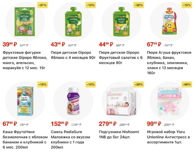 Каталог Пятерочка с 4 по 10 ноября 2025 года страница 10 Каталог Пятерочка с 4 по 10 ноября 2025 года страница 10