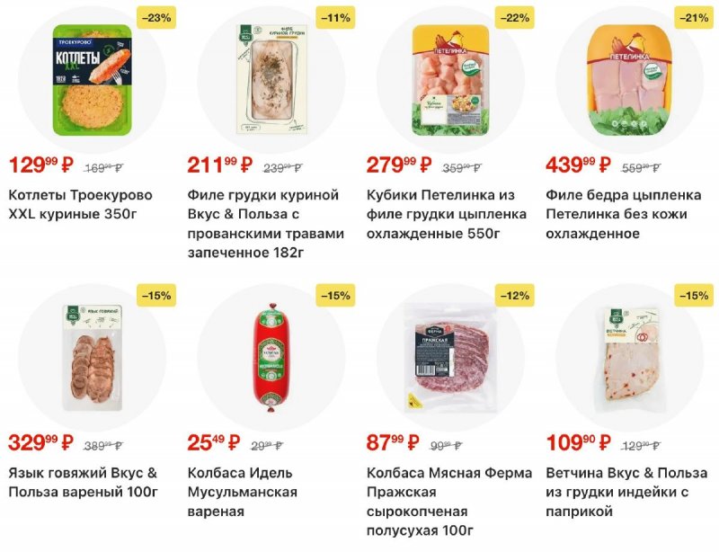 Каталог Пятерочка с 4 по 10 ноября 2025 года страница 15 Каталог Пятерочка с 4 по 10 ноября 2025 года страница 15