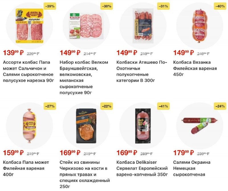 Каталог Пятерочка с 4 по 10 ноября 2025 года страница 17 Каталог Пятерочка с 4 по 10 ноября 2025 года страница 17