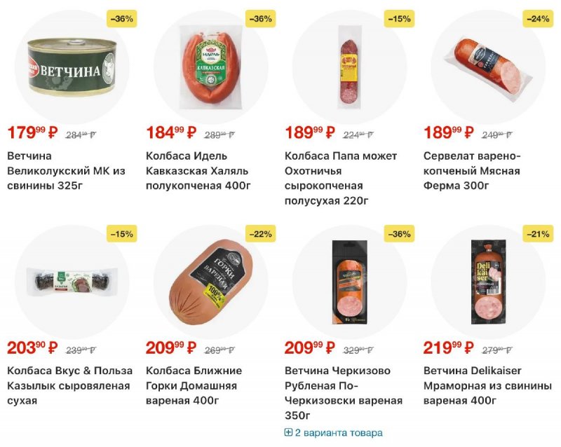 Каталог Пятерочка с 4 по 10 ноября 2025 года страница 18 Каталог Пятерочка с 4 по 10 ноября 2025 года страница 18