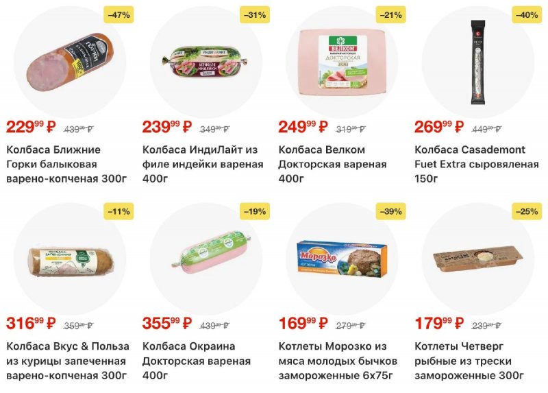 Каталог Пятерочка с 4 по 10 ноября 2025 года страница 19 Каталог Пятерочка с 4 по 10 ноября 2025 года страница 19