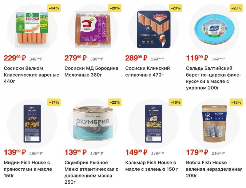 Каталог Пятерочка с 4 по 10 ноября 2025 года страница 21 Каталог Пятерочка с 4 по 10 ноября 2025 года страница 21