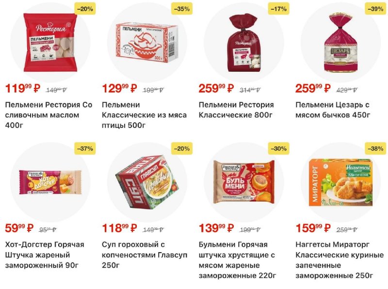 Каталог Пятерочка с 4 по 10 ноября 2025 года страница 24 Каталог Пятерочка с 4 по 10 ноября 2025 года страница 24