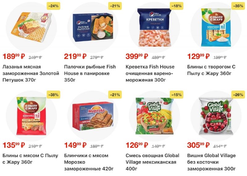 Каталог Пятерочка с 4 по 10 ноября 2025 года страница 25 Каталог Пятерочка с 4 по 10 ноября 2025 года страница 25