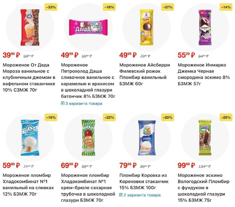 Каталог Пятерочка с 4 по 10 ноября 2025 года страница 26 Каталог Пятерочка с 4 по 10 ноября 2025 года страница 26