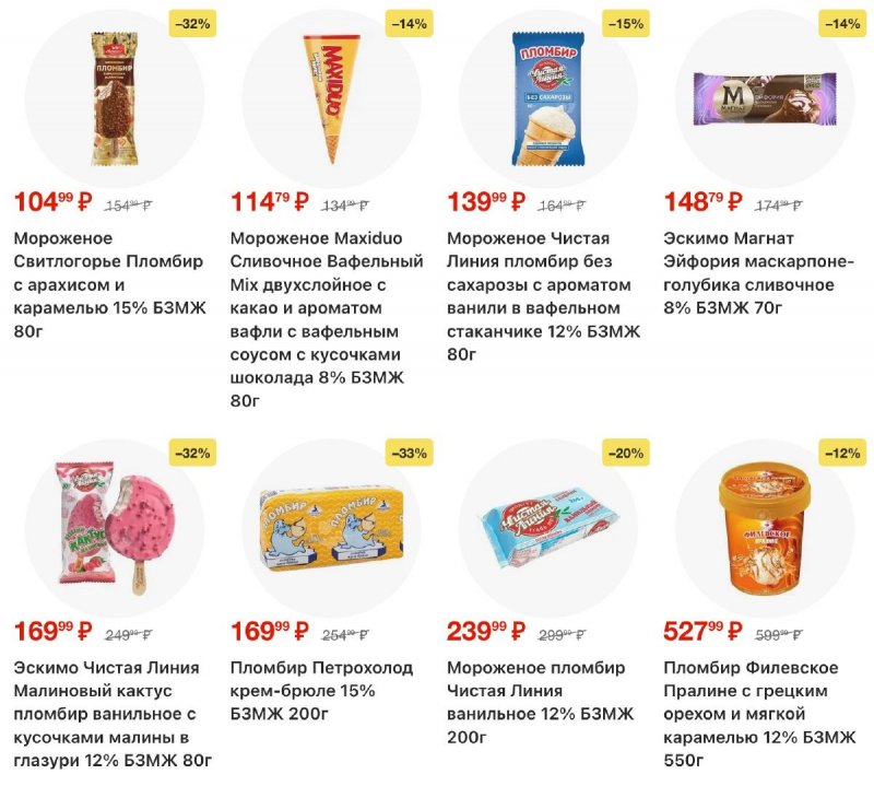 Каталог Пятерочка с 4 по 10 ноября 2025 года страница 27 Каталог Пятерочка с 4 по 10 ноября 2025 года страница 27