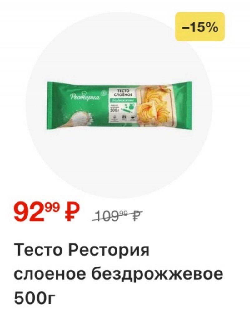 Каталог Пятерочка с 4 по 10 ноября 2025 года страница 28 Каталог Пятерочка с 4 по 10 ноября 2025 года страница 28