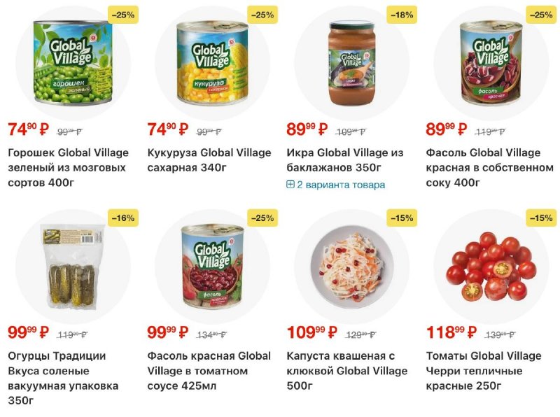 Каталог Пятерочка с 4 по 10 ноября 2025 года страница 29 Каталог Пятерочка с 4 по 10 ноября 2025 года страница 29