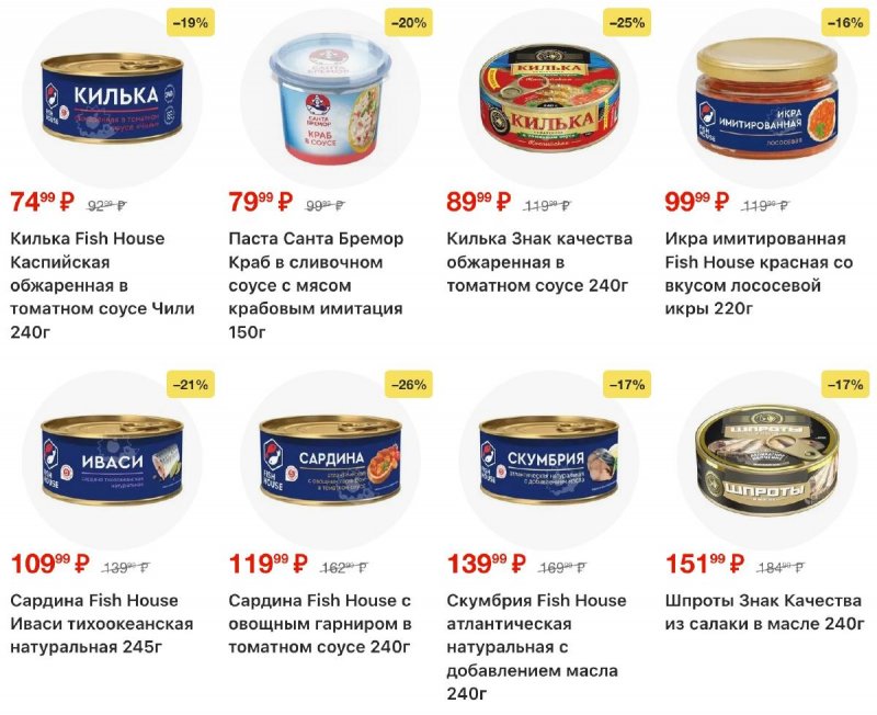 Каталог Пятерочка с 4 по 10 ноября 2025 года страница 31 Каталог Пятерочка с 4 по 10 ноября 2025 года страница 31