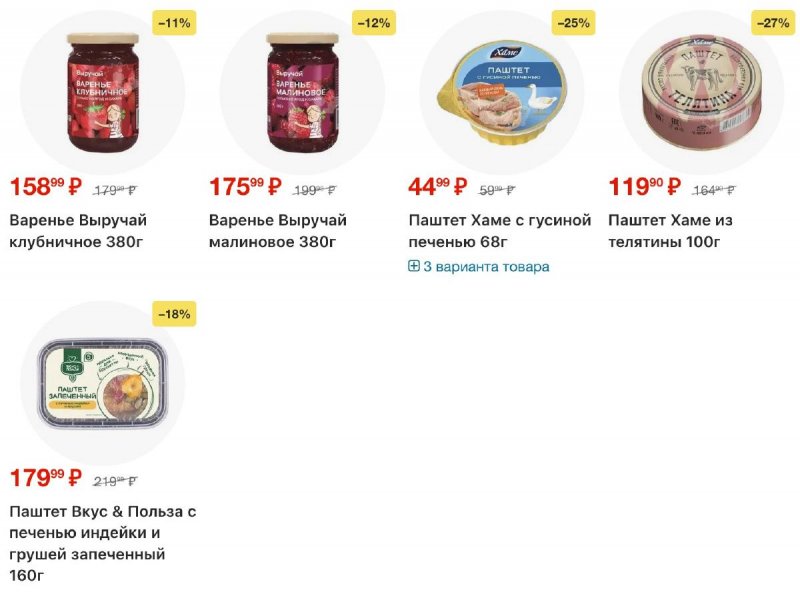 Каталог Пятерочка с 4 по 10 ноября 2025 года страница 33 Каталог Пятерочка с 4 по 10 ноября 2025 года страница 33