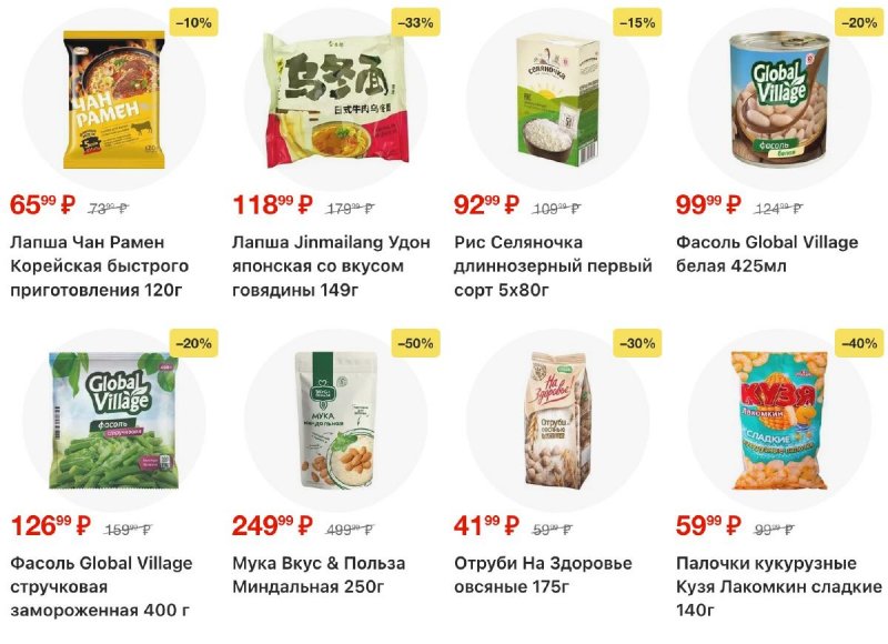 Каталог Пятерочка с 4 по 10 ноября 2025 года страница 34 Каталог Пятерочка с 4 по 10 ноября 2025 года страница 34