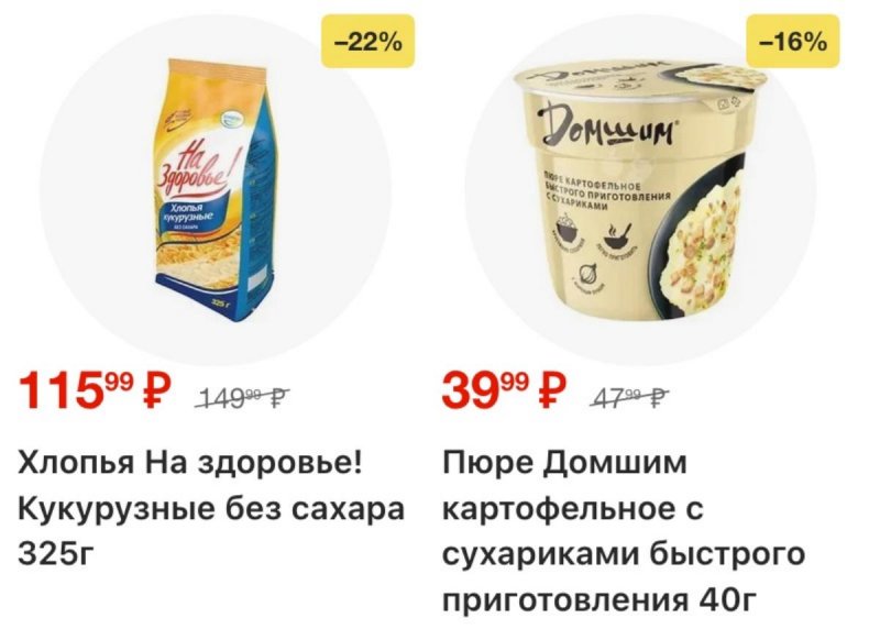 Каталог Пятерочка с 4 по 10 ноября 2025 года страница 35 Каталог Пятерочка с 4 по 10 ноября 2025 года страница 35