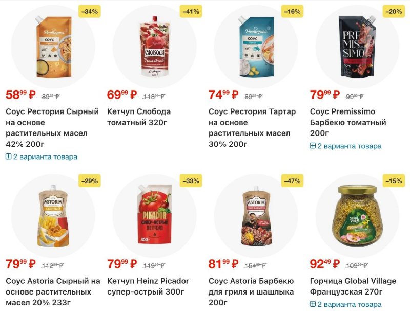 Каталог Пятерочка с 4 по 10 ноября 2025 года страница 36 Каталог Пятерочка с 4 по 10 ноября 2025 года страница 36