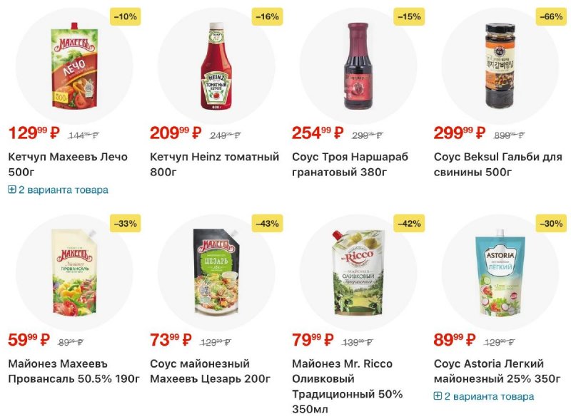 Каталог Пятерочка с 4 по 10 ноября 2025 года страница 37 Каталог Пятерочка с 4 по 10 ноября 2025 года страница 37