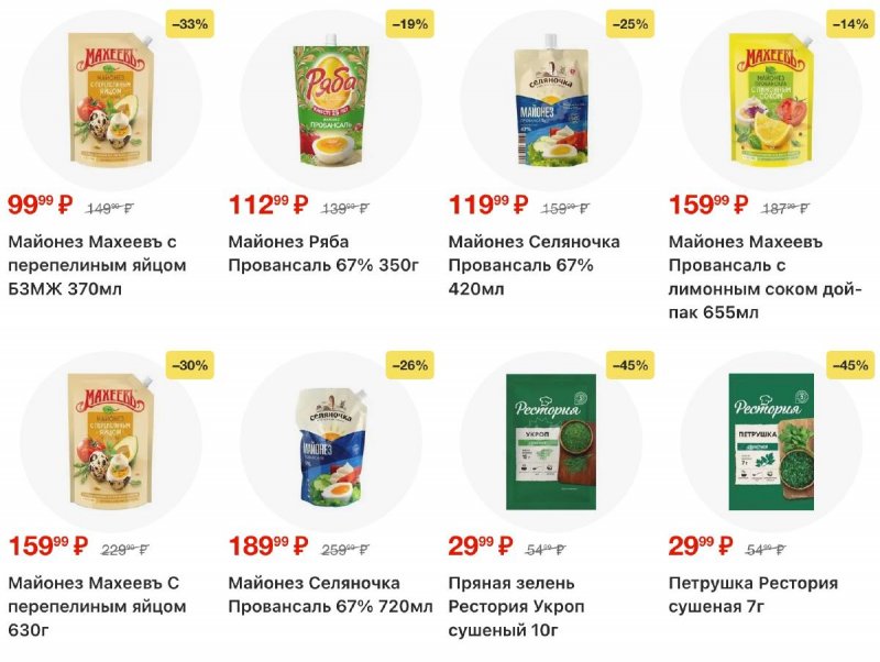 Каталог Пятерочка с 4 по 10 ноября 2025 года страница 38 Каталог Пятерочка с 4 по 10 ноября 2025 года страница 38