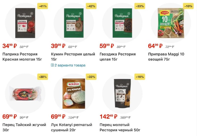 Каталог Пятерочка с 4 по 10 ноября 2025 года страница 39 Каталог Пятерочка с 4 по 10 ноября 2025 года страница 39