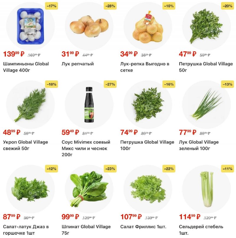 Каталог Пятерочка с 4 по 10 ноября 2025 года страница 4 Каталог Пятерочка с 4 по 10 ноября 2025 года страница 4