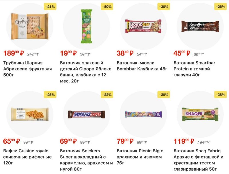 Каталог Пятерочка с 4 по 10 ноября 2025 года страница 40 Каталог Пятерочка с 4 по 10 ноября 2025 года страница 40